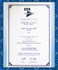 Gadlee澳门新葡平台网址8883 2015第六届CCE中国清洁设备大奖-GTS1250驾驶式扫地机