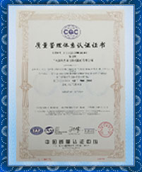 Gadlee澳门新葡平台网址8883 ISO9001质量管理体系认证