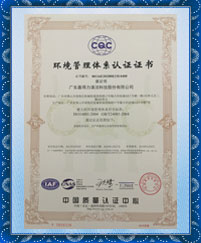 Gadlee澳门新葡平台网址8883 ISO14001环境管理体系认证
